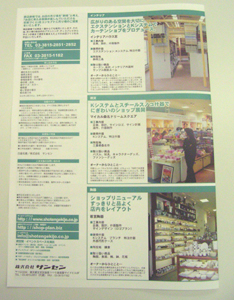 20061002-3.jpg